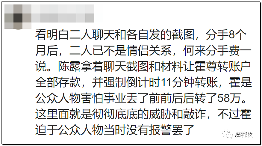 震撼！九成美爆田栩宁X照+陈露攻击霍尊引出5年前那段秘辛（组图） - 44