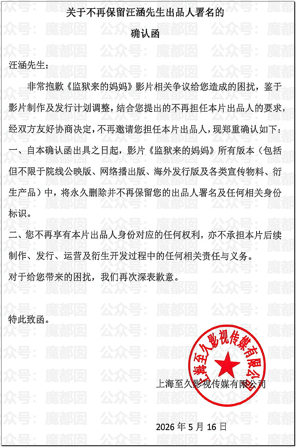 汪涵紧急道歉切割！孙杨采访到一半忽然点外卖震惊全网（组图） - 16