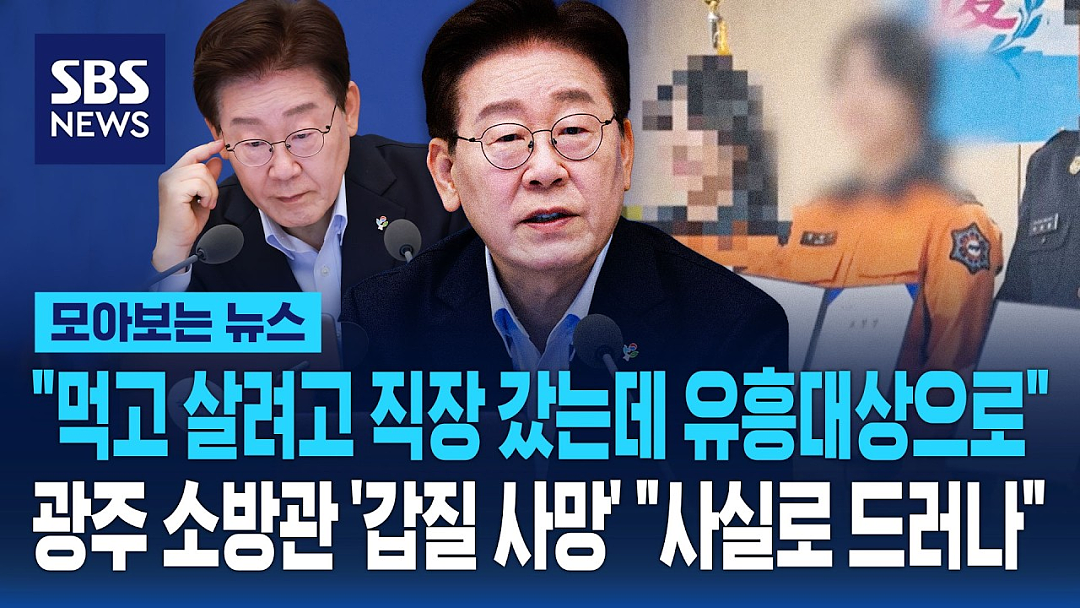 韩网怒！消防长官多次逼迫女消防员陪酒，她绝望自杀年仅28岁（组图） - 11