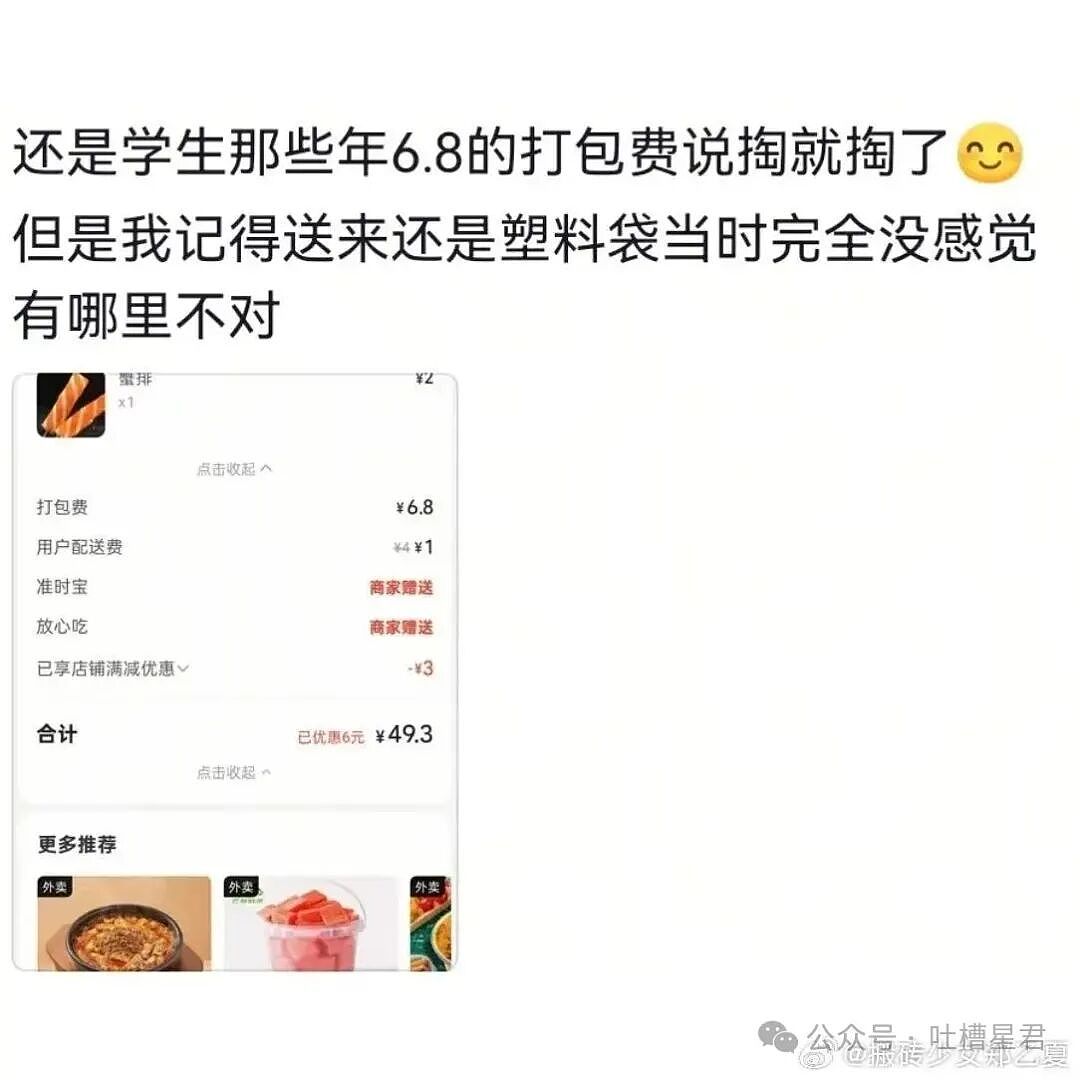 “经济上行时期的消费水平有多高...？”啊啊啊人甚至无法共情曾经的自己！ - 10