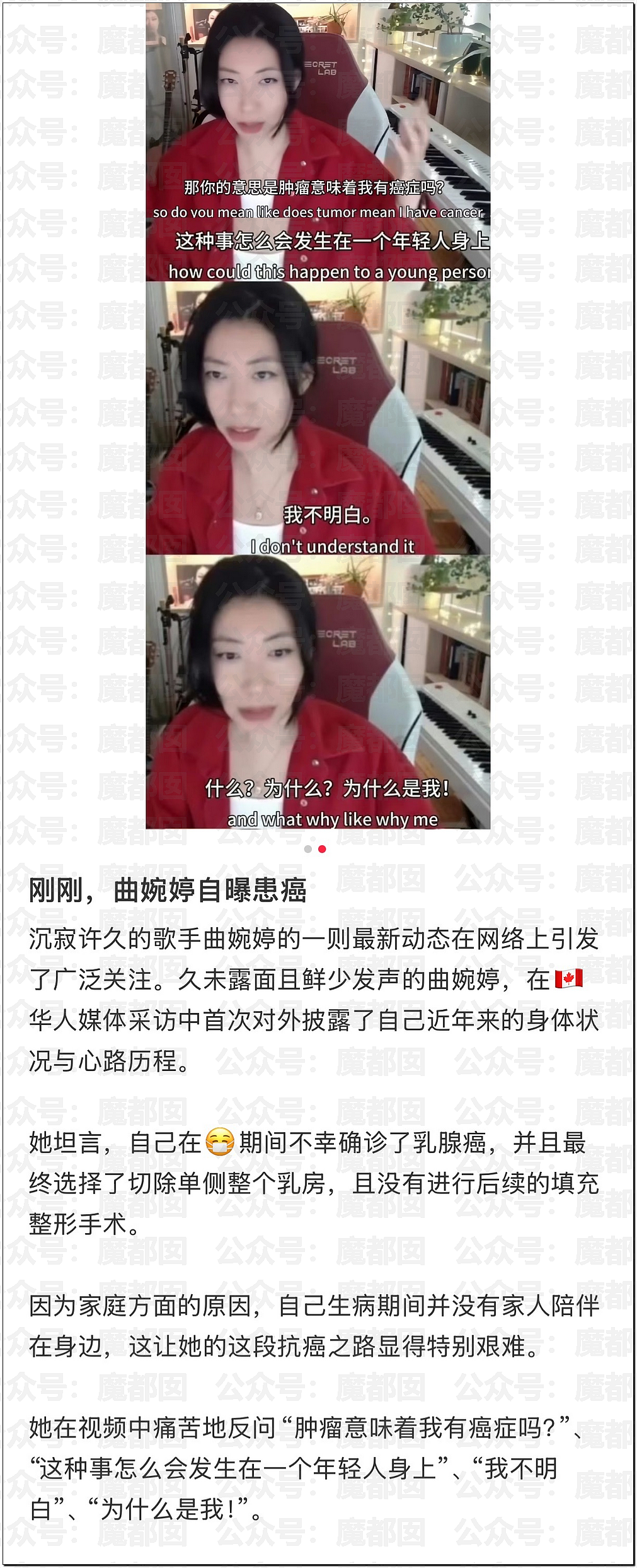 热搜破亿！曲婉婷自曝得乳腺癌，被迫切除一侧乳房（组图） - 4