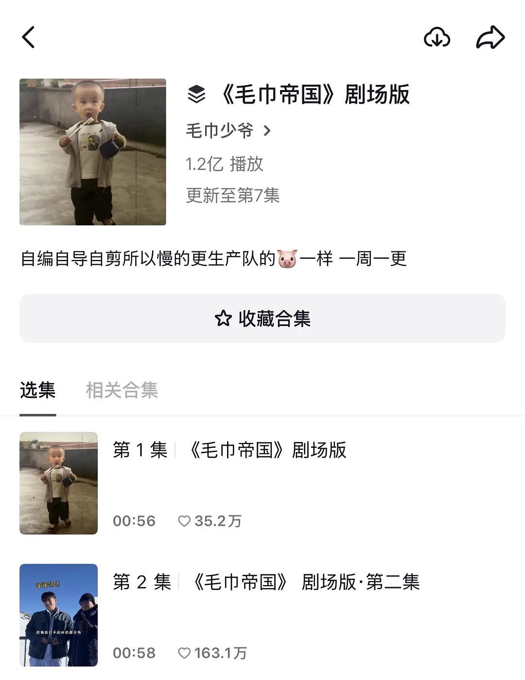 靠拍豪门段子翻红的国民品牌,正在被它亲手捧出的流量反噬(组图) - 3