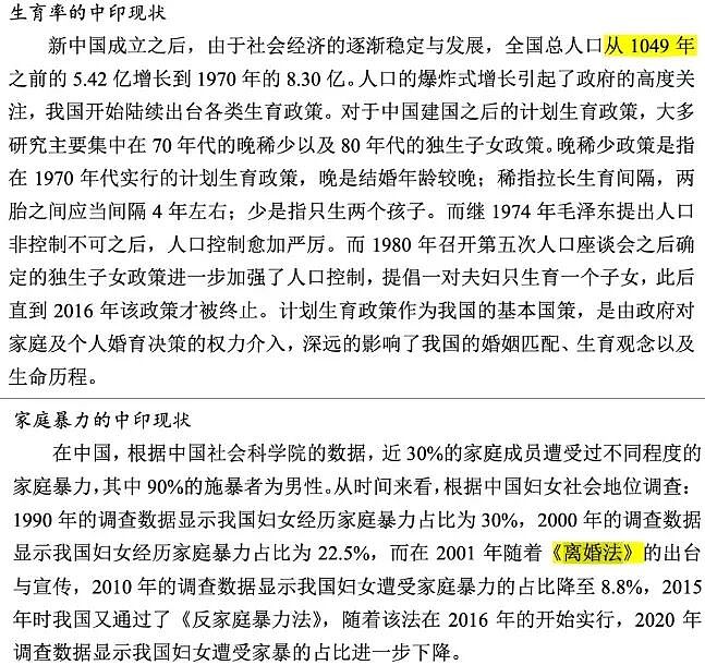 中国学术圈暴雷，985教授顶刊论文“翻车”！百万经费恐打水漂（组图） - 7
