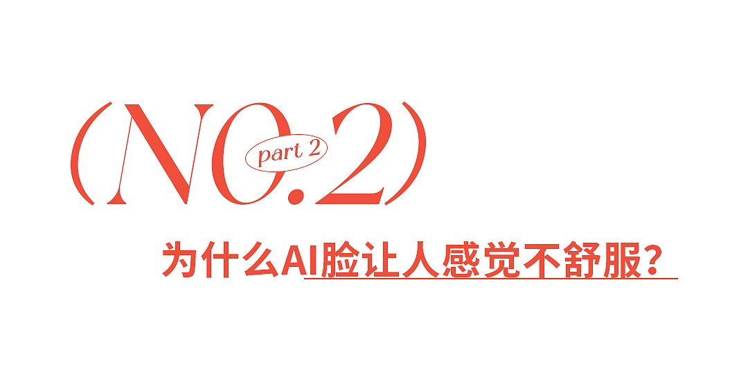 AI演员人均俊男靓女,但为什么观众越看越恶心?(组图) - 11