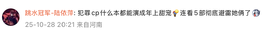被吐槽“怎么又是你俩”,超甜CP演了35次情侣终于把观众演跑了 - 4