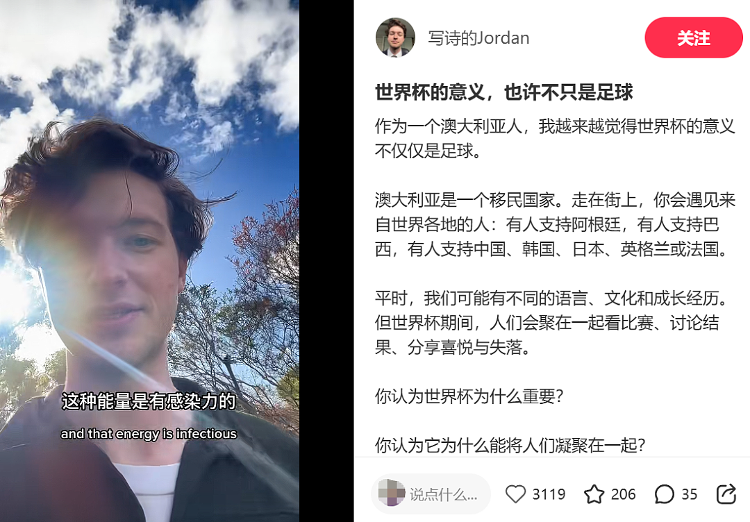 第一批在小红书追更世界杯的人,已经乐一星期了(组图) - 25