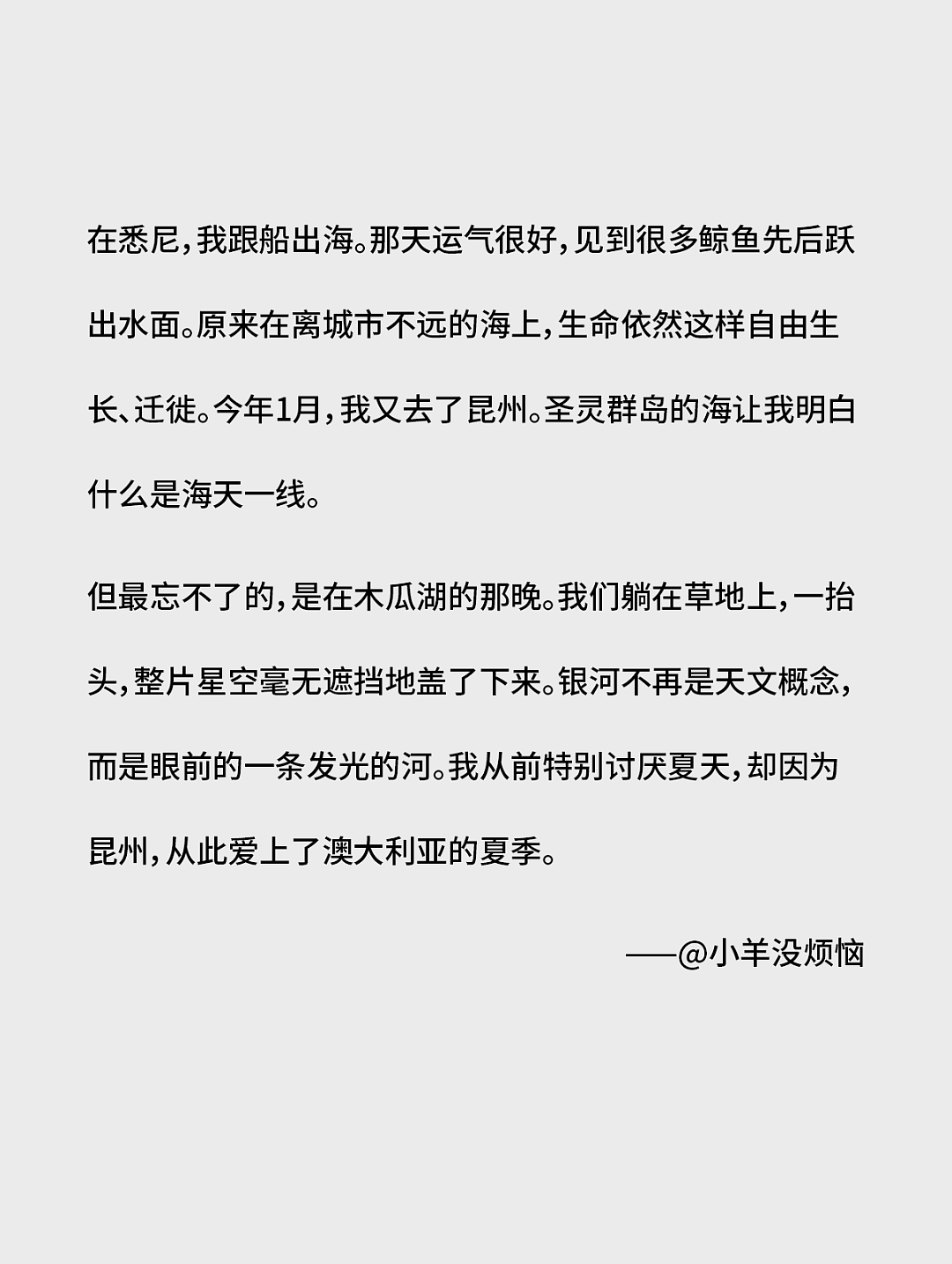 粉丝来稿 | 为什么我们对澳大利亚念念不忘（组图） - 5