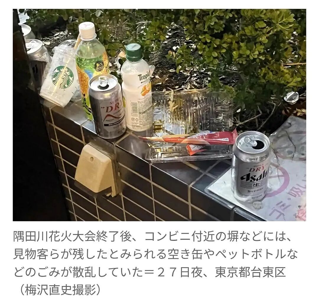 日本人世界杯赛后捡垃圾遭本国民众狂喷!“只会出国作秀装有素质!”(组图) - 6