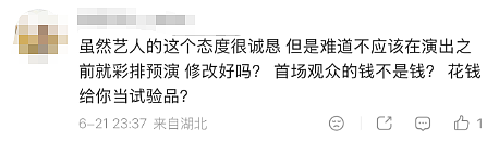 冲上热搜！陈小春演唱会现场落泪致歉！此前多位观众高喊“退票”（组图） - 8