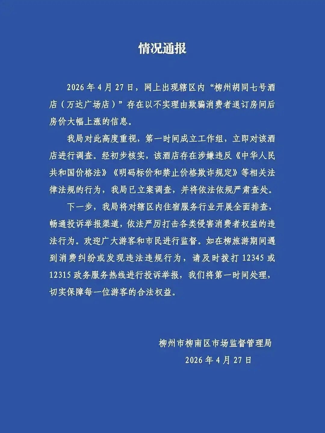 几十年不涨价的DQ,狠狠打脸“雪糕刺客” - 1