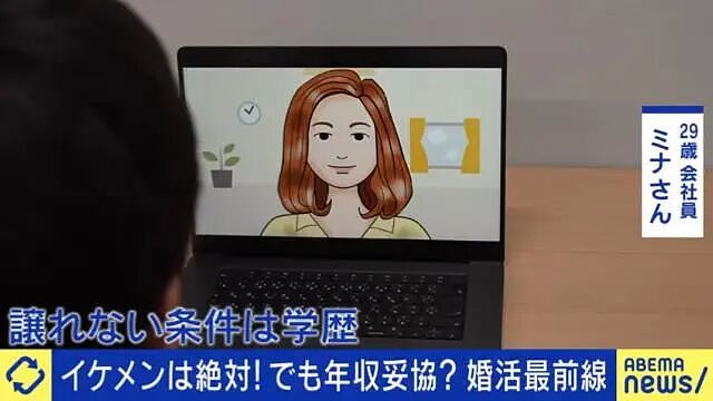 日本姐姐相亲11年坚持只嫁高收入帅哥!今年却咬牙降低年薪门槛(组图) - 13