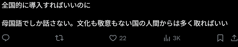 日本某寿司店“阴阳菜单”被海外博主曝光!日本网友却群嘲游客:嫌贵就别来日本! - 12