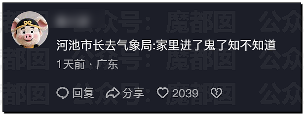 1秒白天变黑夜！广西河池漂流事件冲热搜，当地紧急开展救援（组图） - 40