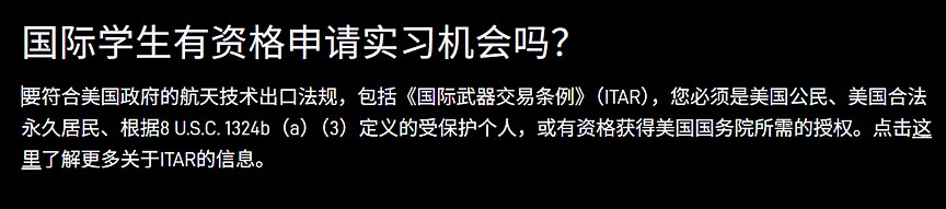 科技巨头SpaceX员工“母校榜”曝光，藤校集体缺席，第一名令人意外 - 15