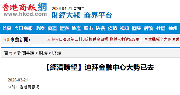 从迪拜逃离的富豪，正在把钱砸向新加坡和中国（组图） - 3
