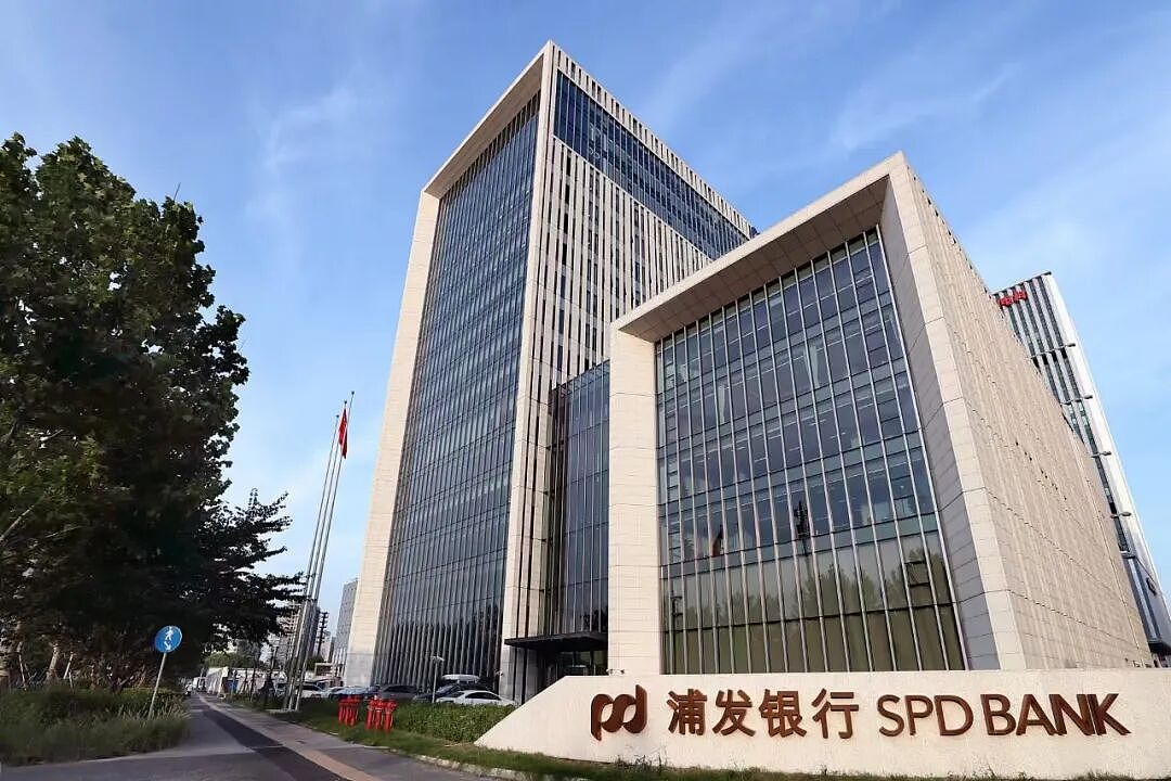 浦发银行迈上“十万亿”台阶，数智化战略成效加速显现（组图） - 1