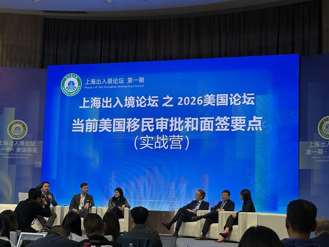 【2026上海出入境论坛活动】炸锅！EB-5祖父条款9.30大限倒计时，错过将直面百万级涨价暴击（组图） - 1