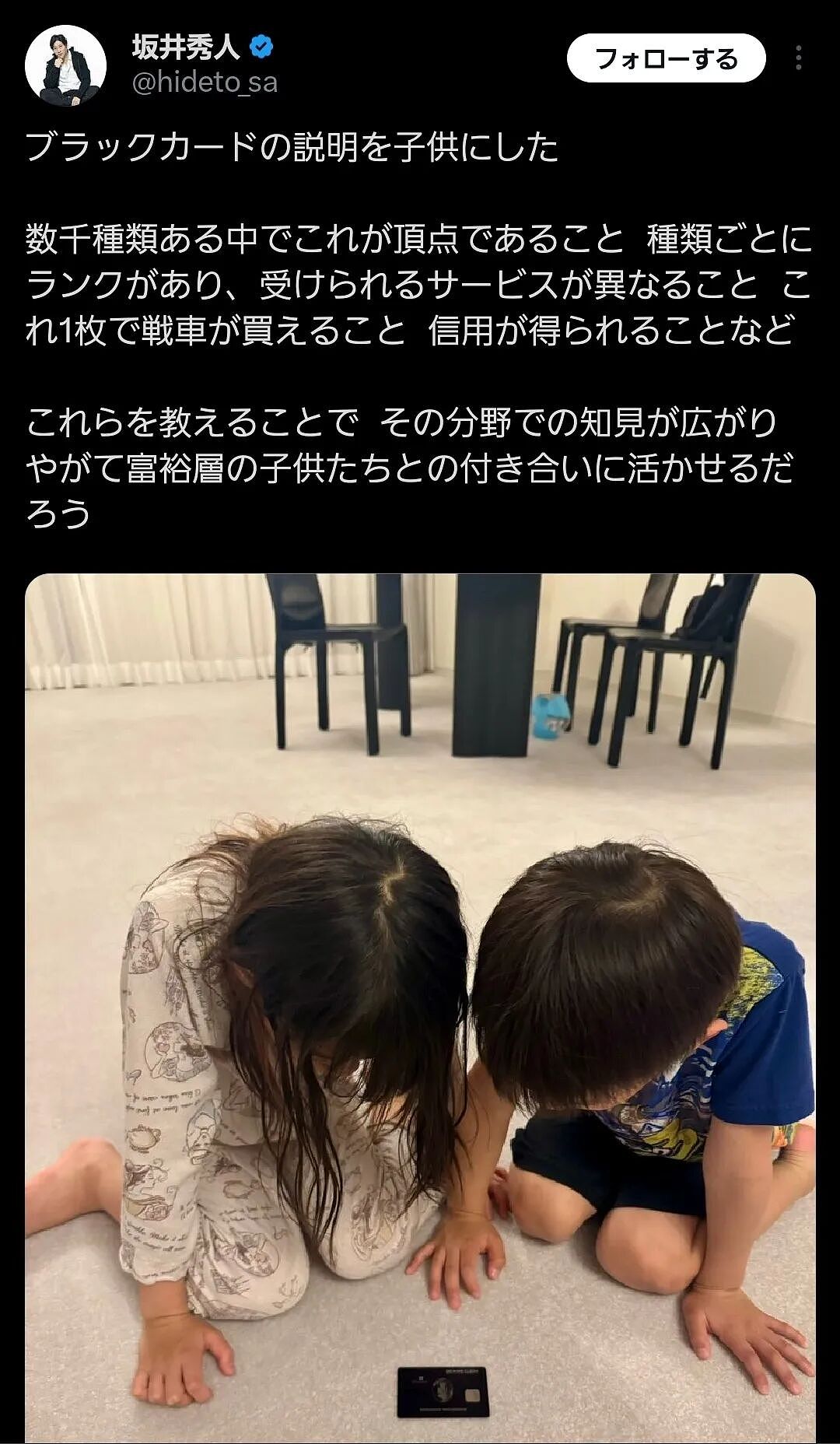 日本富豪办派对让年轻女孩全裸叠成“人体金字塔”！全网立已婚好爸形象一夜翻车（组图） - 8