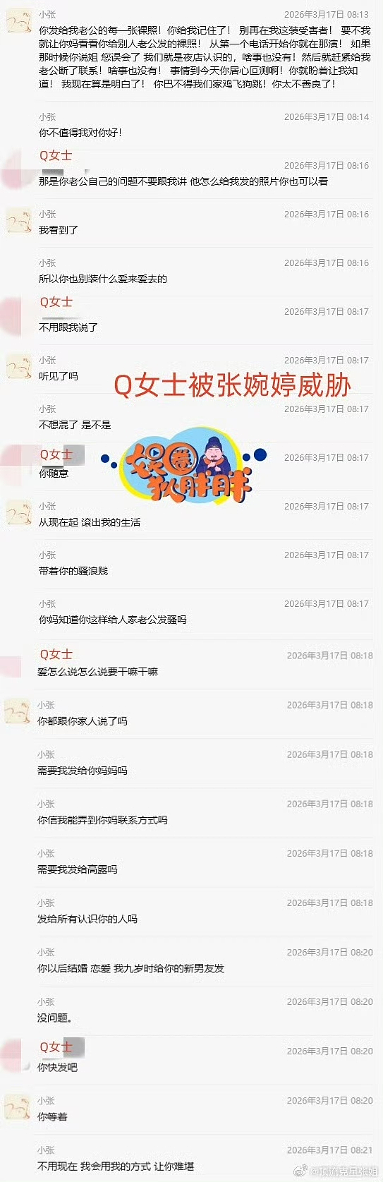 三观尽碎!演员宋宁峰承认婚内出轨!酒局撩骚、哄骗第三者,带女儿与其私会、两人互发不雅照! - 5