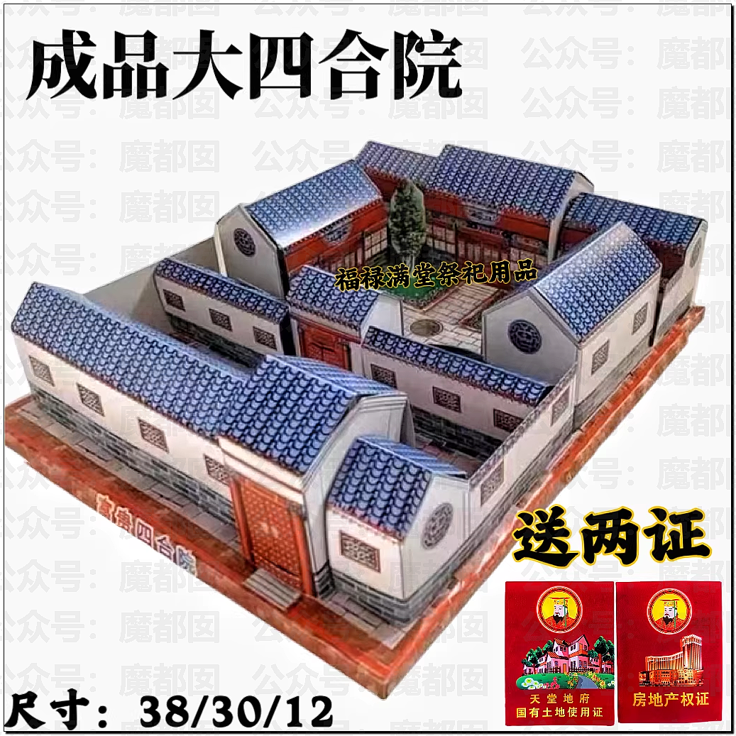 震撼!价值百万奔驰S450真车陪葬轰动全网!盖红布有何说法?(组图) - 14