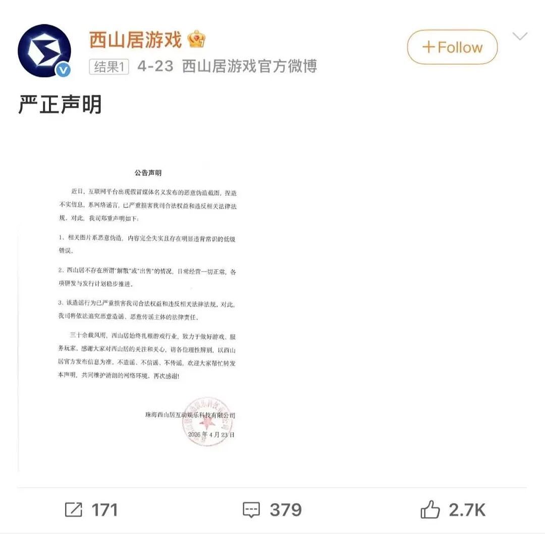 这张骗惨半个互联网的图，让“眼见为实”成了一句笑话（组图） - 13
