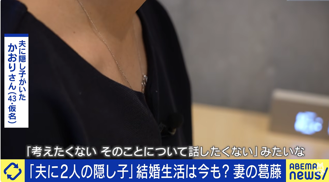 日本人妻直播与榜一大粉亲密互动2年,竟意外发现对方是老公养的小三(组图) - 10