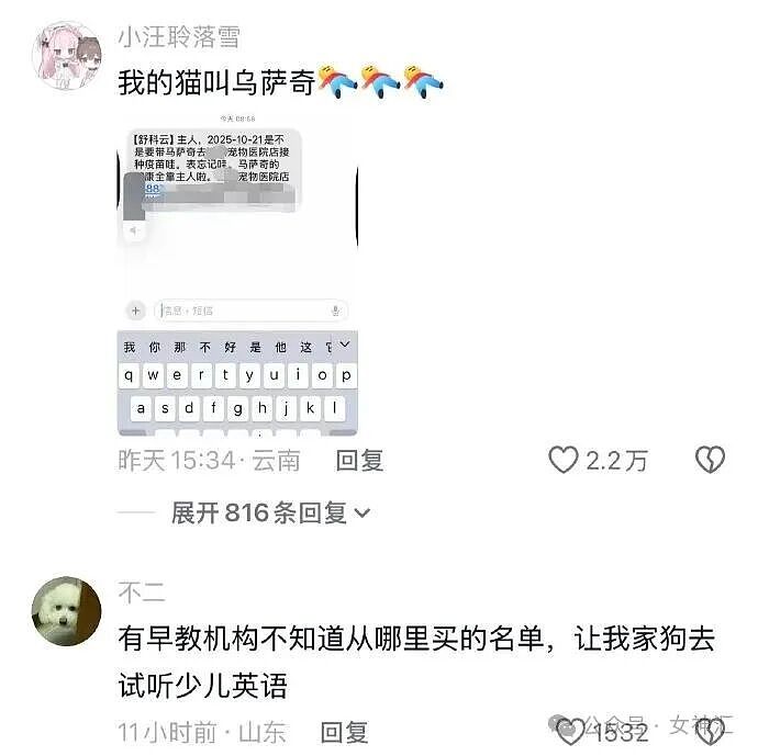 男朋友跑去纹身，结果我把他照片发网上..?网友笑疯：成了LV真皮人? - 65