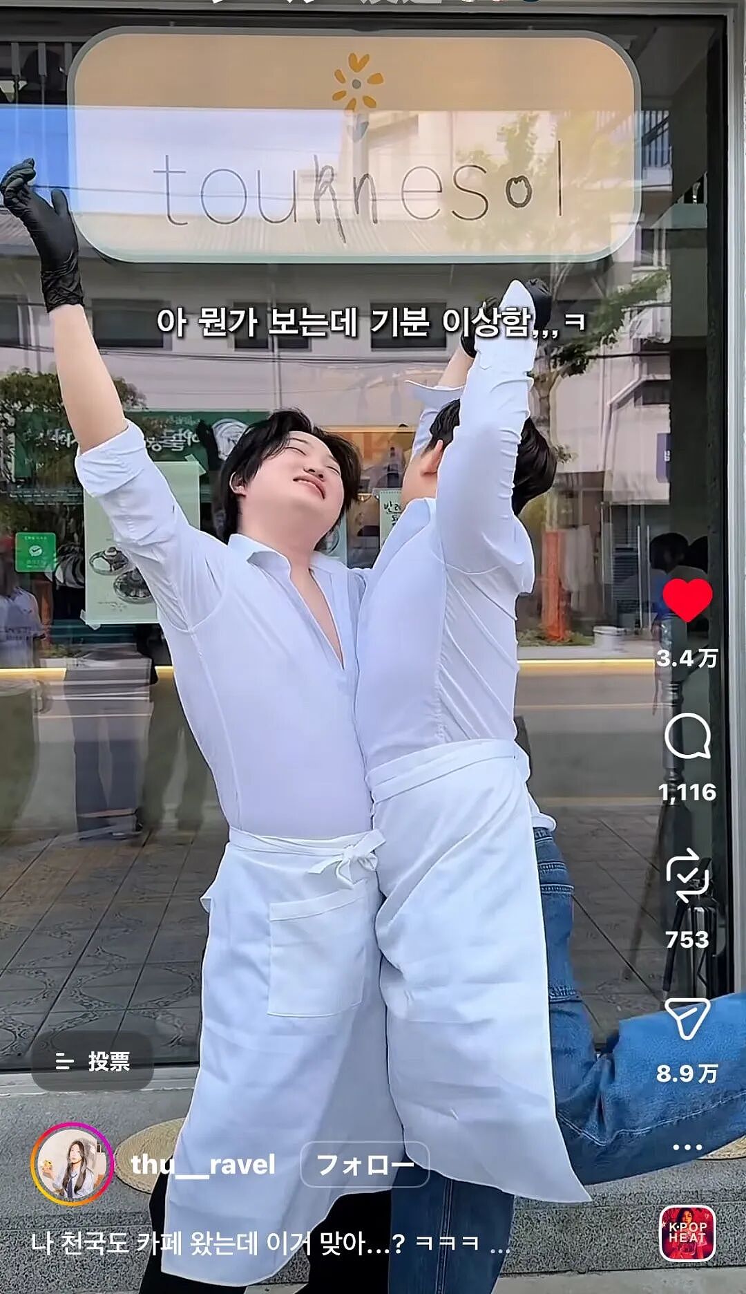 日本妹子打卡韩国帅哥咖啡店后发文吐槽被诈骗!说好的孔刘系帅哥,结果差点没笑死在店里! - 10