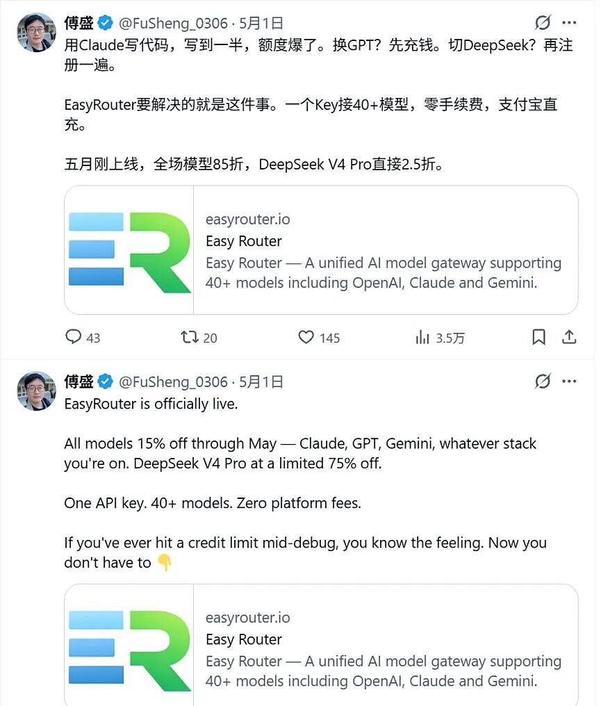 1元钱285万Token的陷阱!起底“AI中转站”:封号跑路,模型降智,倒卖用户数据(组图) - 4