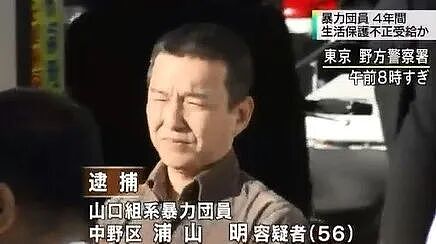 “前半生是恶霸,后半生是学霸” 前日本黑帮大叔的人生比热血漫画还刺激(组图) - 7