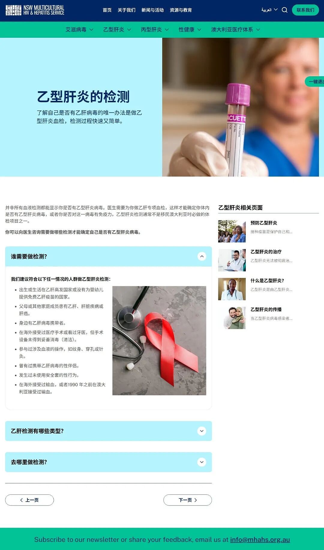 没有乙肝感染症状，还需要定期检查吗？ - 2