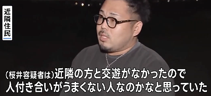 日本49岁女子虐待同居女性,将其嘴巴用针线缝死!被害女子举纸条求救! - 9