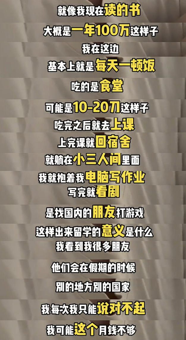 悲剧!17岁华女高中生自杀离世!花几百万送孩子出国,却换来心理崩溃… - 20