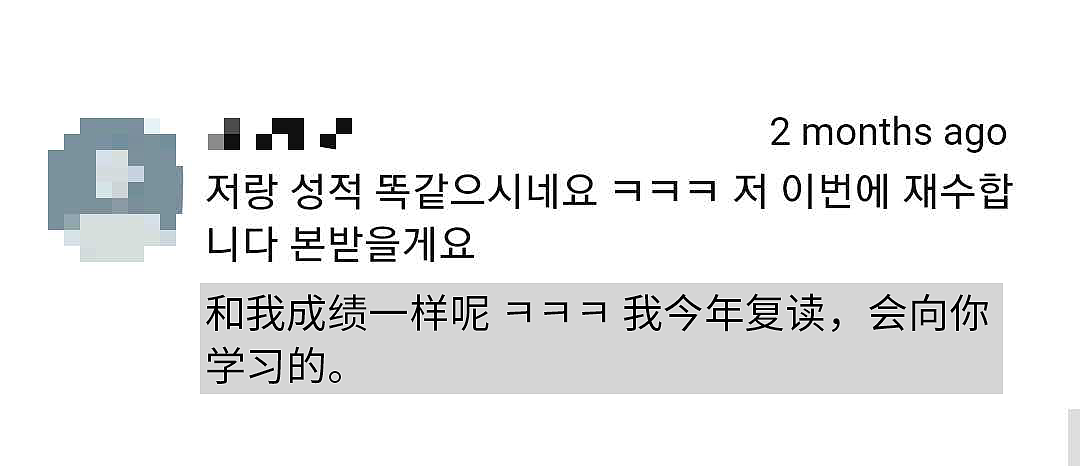 在教育上无限内卷的韩国人,竟把大学干倒闭了?(组图) - 12
