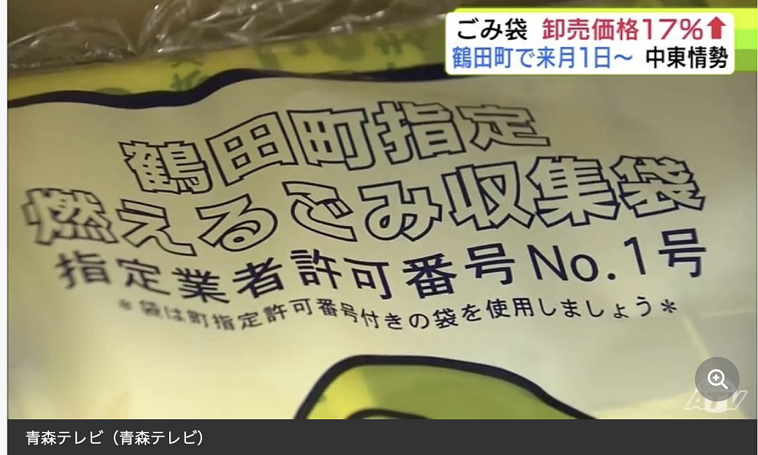 日本人开始疯抢垃圾袋了！多地垃圾袋被扫荡一空！日本政府死撑：别抢！还有大把存货！ - 12
