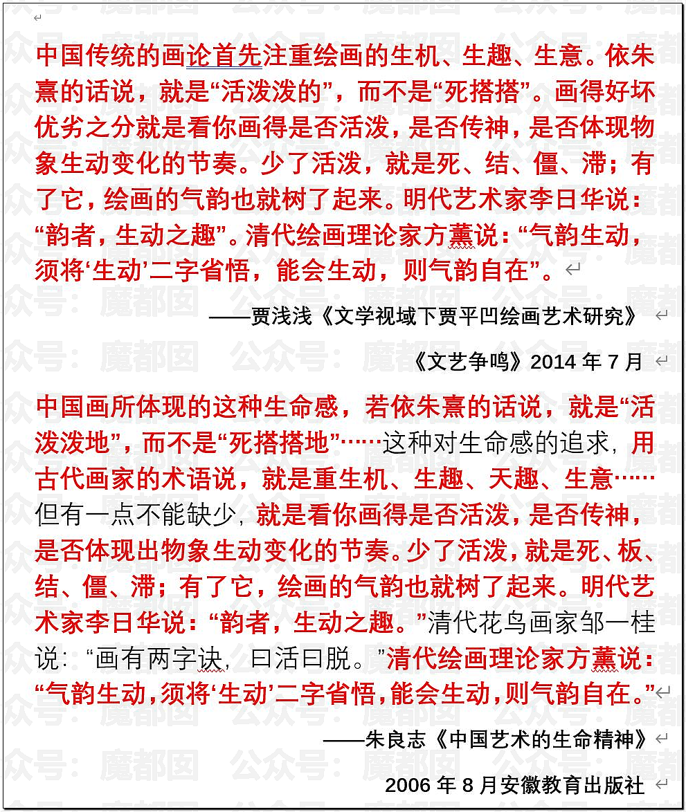 文坛巨匠贾平凹和女儿超美诗人贾浅浅被扒疑似大量抄袭(组图) - 37