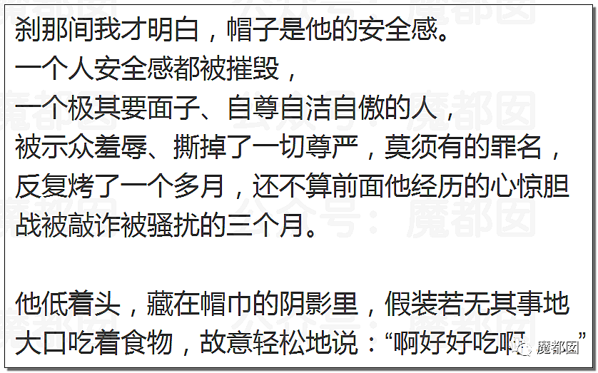 震撼！九成美爆田栩宁X照+陈露攻击霍尊引出5年前那段秘辛（组图） - 117