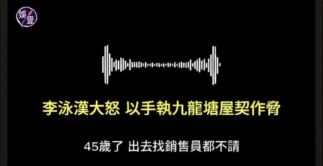TVB老戏骨自爆家丑，怒斥长子：你是不是人？（组图） - 5