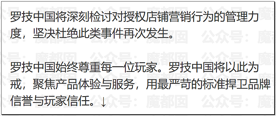 顶流品牌罗技侮辱中国消费者像狗!晋江文学城被女会员狂冲(组图) - 16