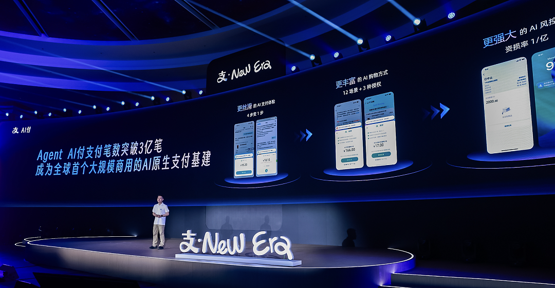 支付宝 AI 修路迎来重大进展（组图） - 3