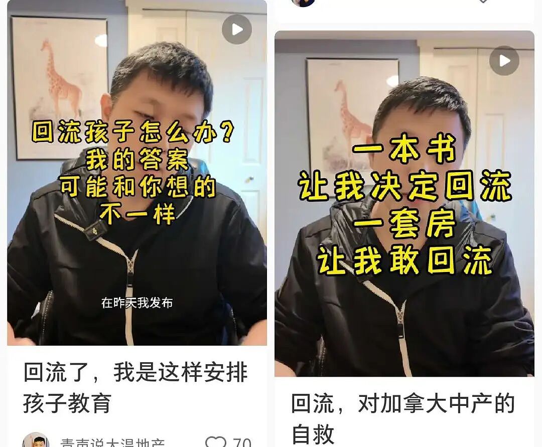 加拿大10年持续跌落，中国移民掀回流潮？（组图） - 1