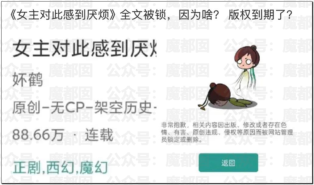 顶流品牌罗技侮辱中国消费者像狗!晋江文学城被女会员狂冲(组图) - 28