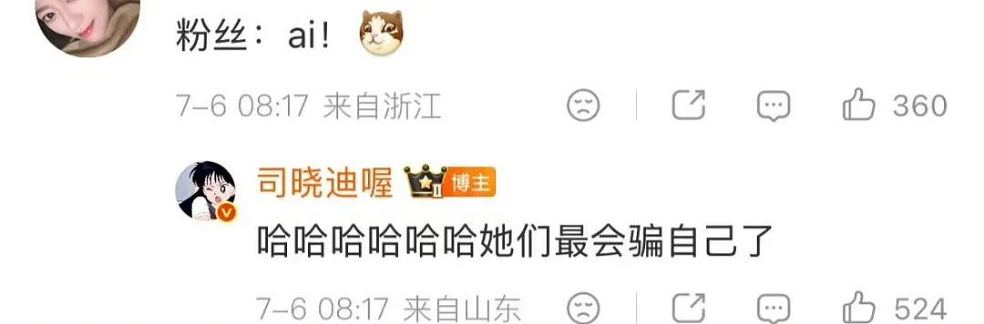 后续!鹿晗遭网红公开私密照及聊天截图!评论区大尺度发言冲上热搜!工作室处理方式引粉丝不满!时间线梳理,全网心疼关晓彤! - 15