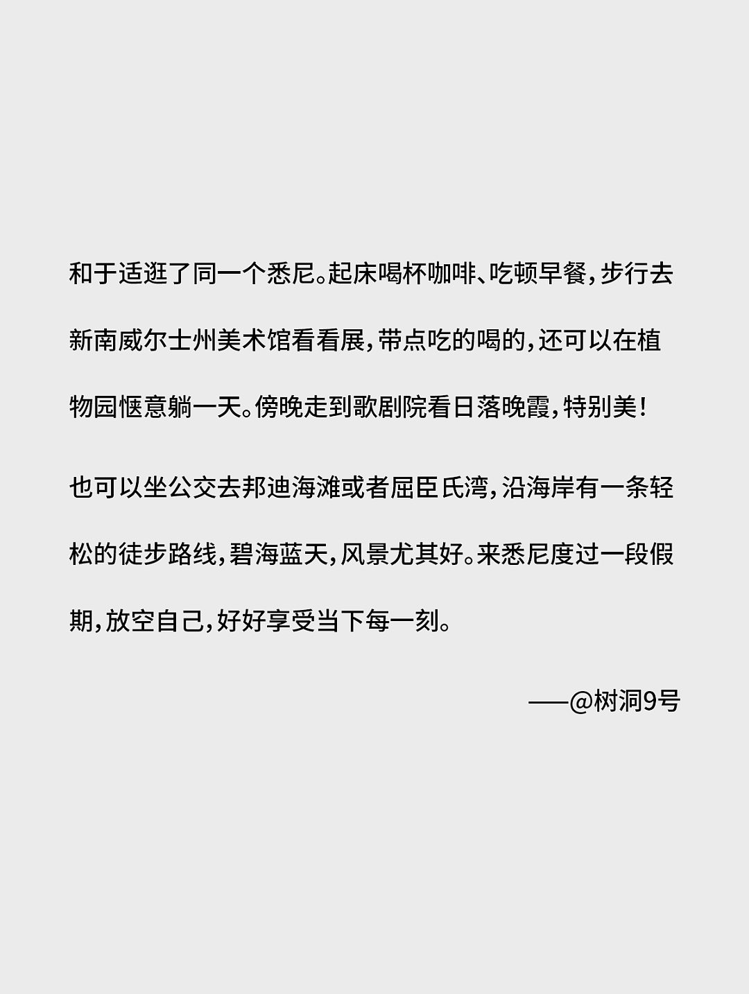 粉丝来稿 | 为什么我们对澳大利亚念念不忘（组图） - 14