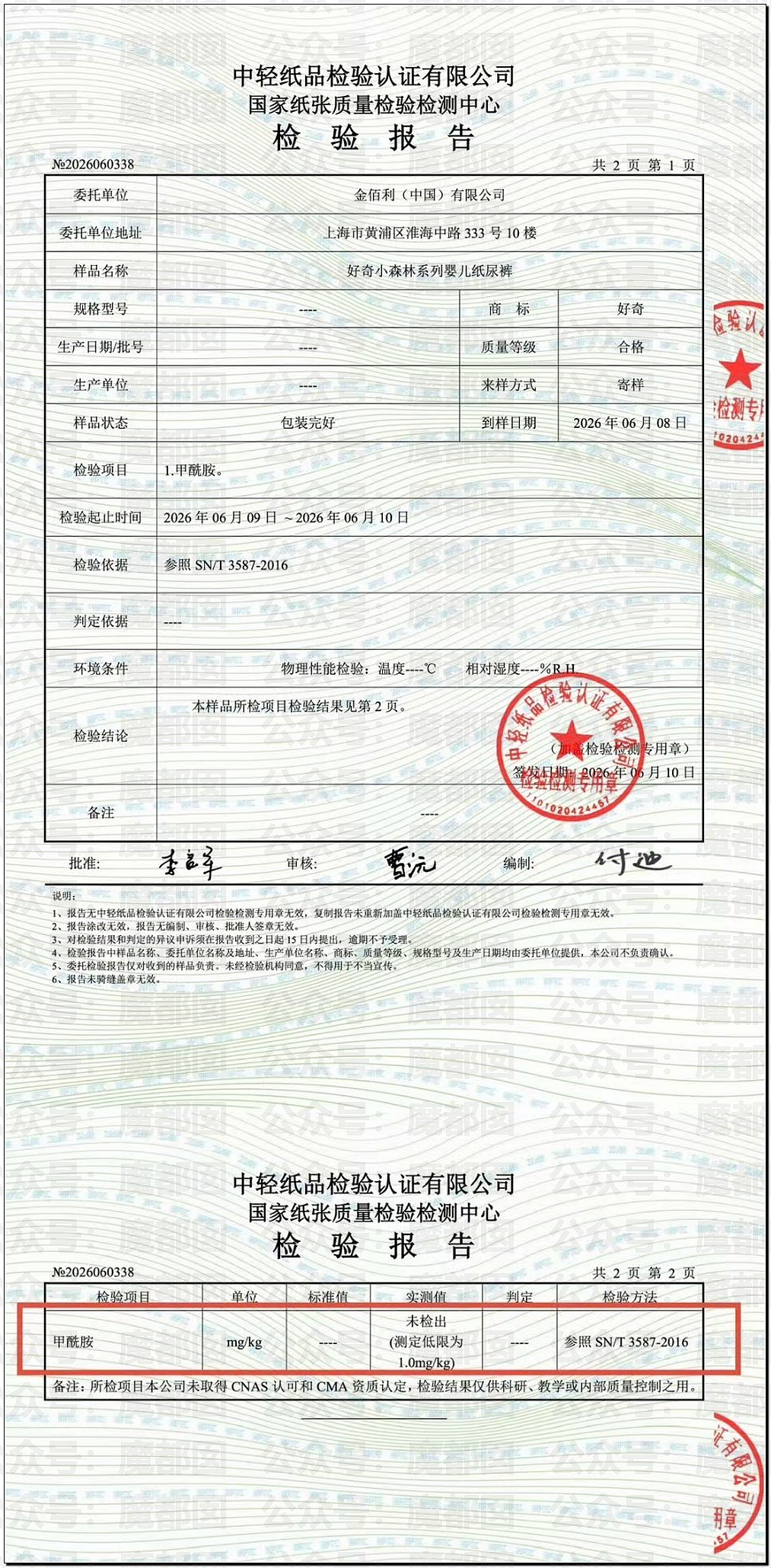 狗血反转！“纸尿裤有毒”让中国家长彻夜难眠，疑为小红书博主自编自导（组图） - 22