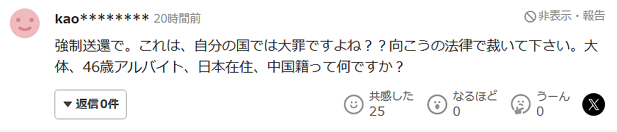 中国48岁女子入境日本因行李太少被查?!竟意外搜出近亿元毒品(组图) - 15