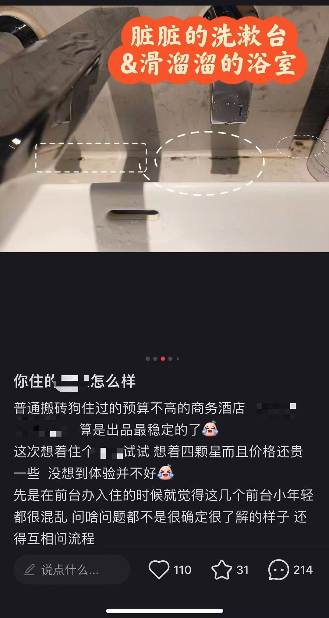 希尔顿也下乡？中国县城酒店投资激增，这门生意真的稳赚不赔吗 - 15