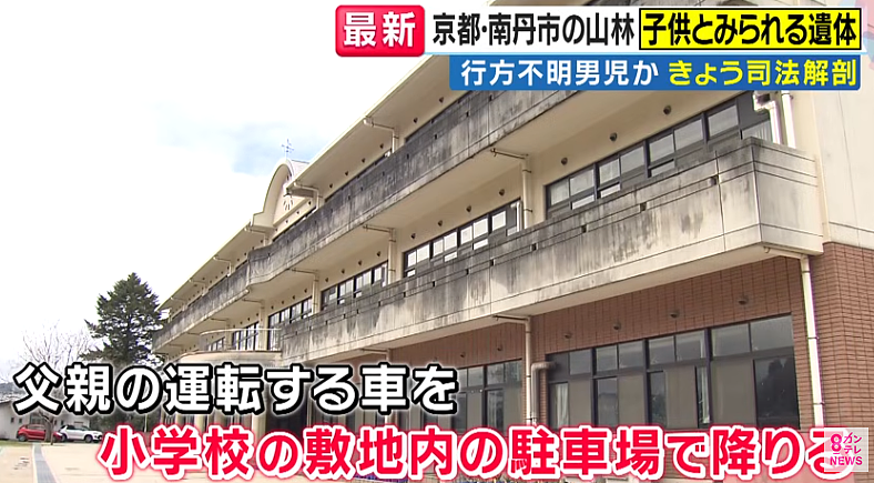 日本11岁男孩离奇失踪！3周后在山林里发现尸体，继父成最大嫌疑（组图） - 2
