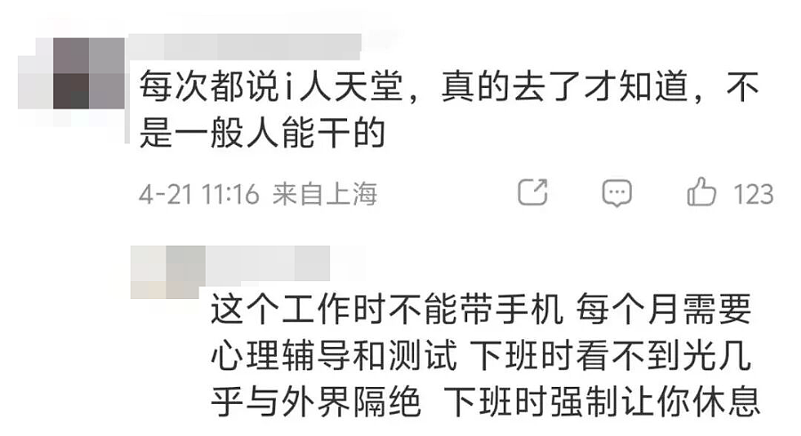 热搜第一!工资高但很孤独的工作,你愿意做吗?(组图) - 8