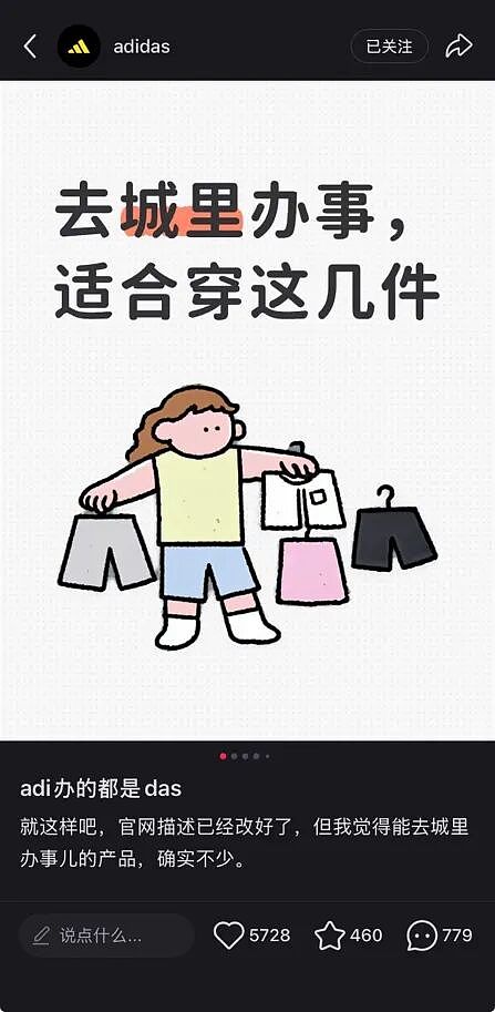 “进城办事”火了！阿迪官方接梗造爆款，定制T恤订单暴增4倍（组图） - 3